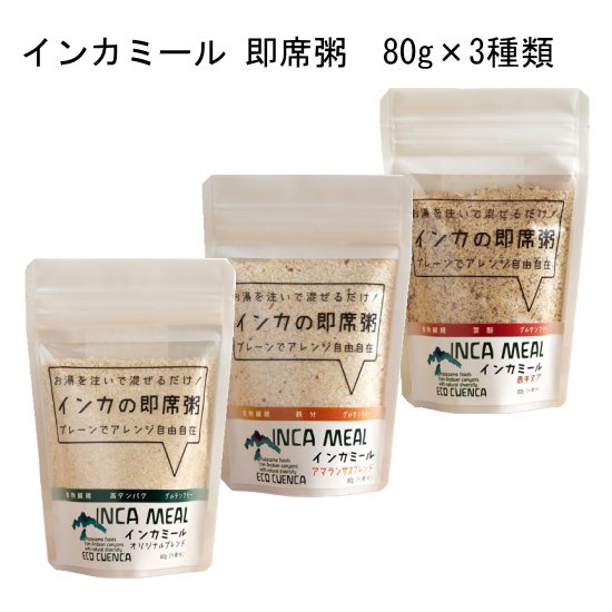 インカミール 即席粥