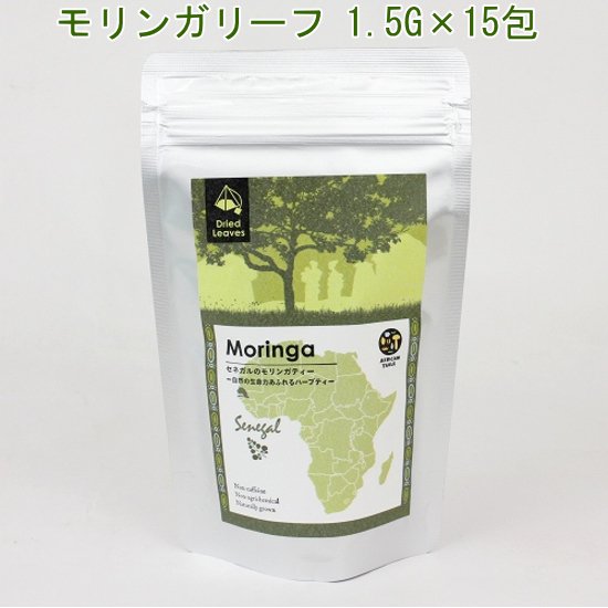 モリンガリーフ
