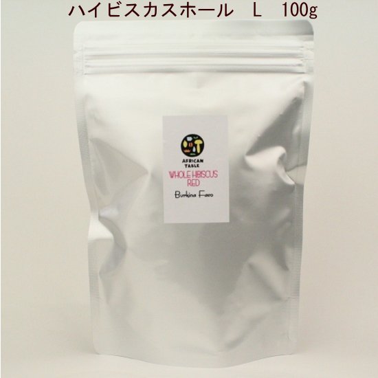 ハイビスカスホール